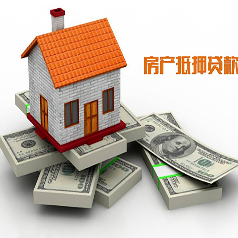 迎江重庆办理房产抵押贷款申请流程有哪些--重庆房产抵押贷款