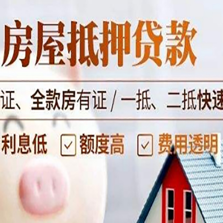 迎江房子抵押贷款利率上涨对市场的影响