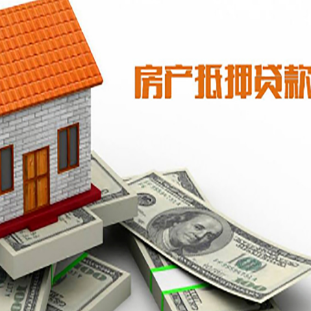 迎江房屋抵押贷款后多久银行才放款?