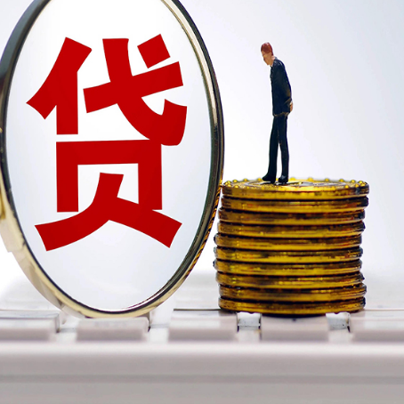 迎江房子抵押贷款有哪些办理流程?