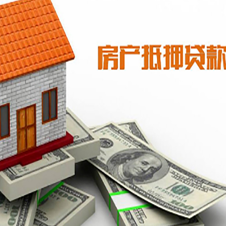 迎江房屋抵押贷款利率是多少?