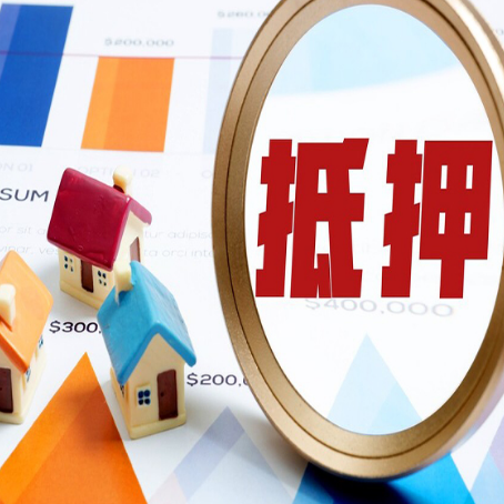 迎江房屋抵押贷款征信不是太好可以贷款吗？