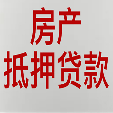 迎江房产抵押贷款，产证所有人必须签字吗？